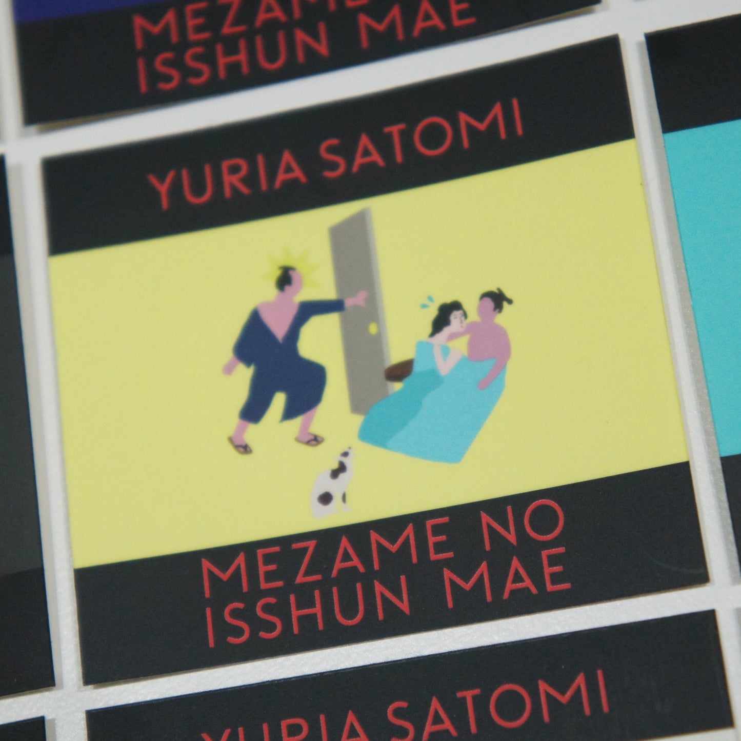 目覚めの一瞬前 ワンタッチローション YURIA SATOMI STICKER付き