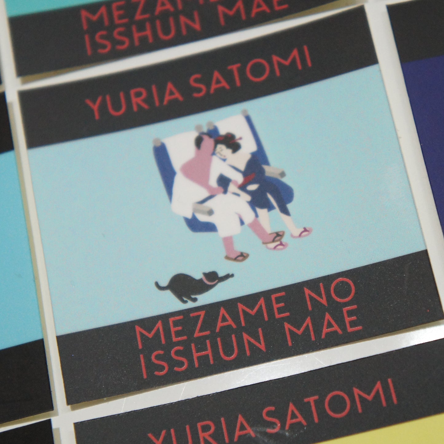 目覚めの一瞬前 ワンタッチローション YURIA SATOMI STICKER付き
