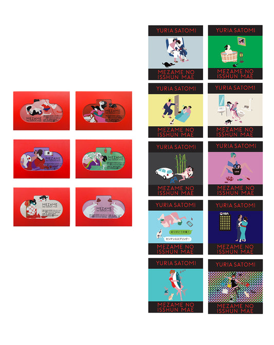 目覚めの一瞬前 ワンタッチローション YURIA SATOMI STICKER付き